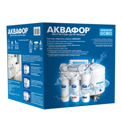 Аквафор ОСМО 50 исп.5 в Клину